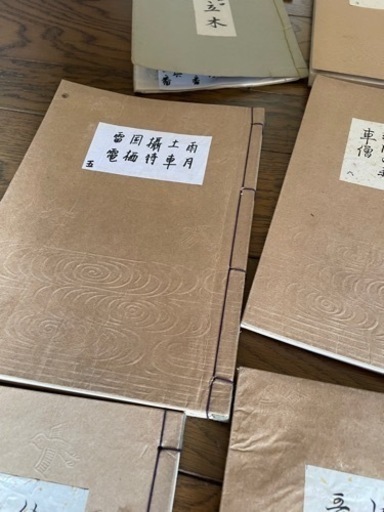 觀世流謠曲集　謠本　五番綴