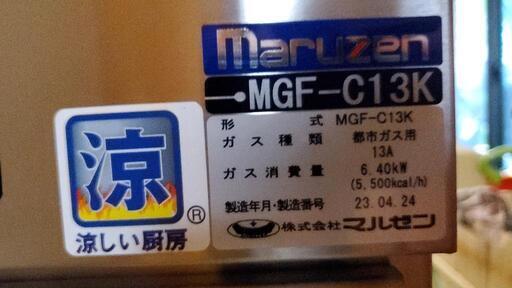 MGF-C13K マルゼン ガスフライヤー 都市ガス