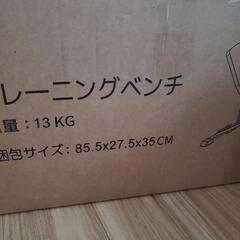 ほぼ新品です！(引き取り決定)