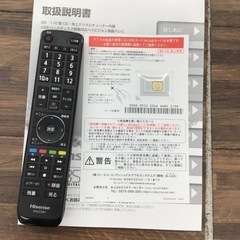 #E-36【ご来店頂ける方限定】Hisenseの24型液晶テレビです