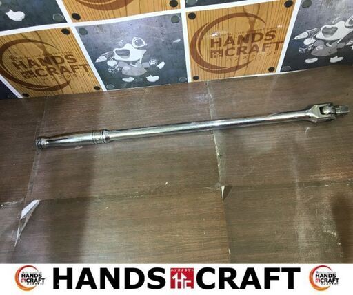 スナップオン　Snap-on　SN18B　ブレーカーバー　スピンナハンドル　全長48CM　中古品　【ハンズクラフト宜野湾店】