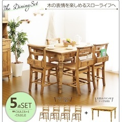 カントリーダイニングセット【Almee-アルム-】5点セット
