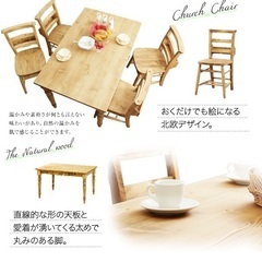 カントリーダイニングセット【Almee-アルム-】5点セット