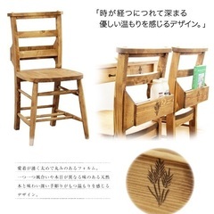 カントリーダイニングセット【Almee-アルム-】5点セット