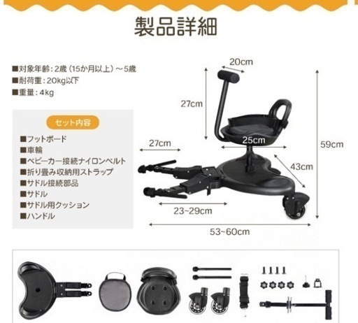 ベビーカーステップ