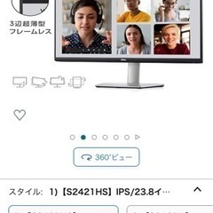  Dell S2421HS 23.8インチ モニター (3年間無...