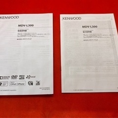 KENWOOD 簡単操作　MDV-L300 最新地図　Bluetooth 美品　お8