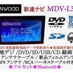 KENWOOD 簡単操作　MDV-L300 最新地図　Bluetooth 美品　お8