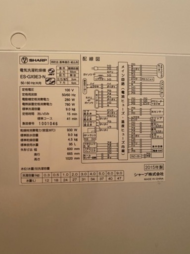 値下げ】9.0kg洗濯機 | real-statistics.com