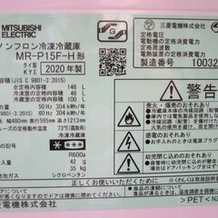 3か月間保証☆配達有り！18000円(税抜）三菱 146L 2020年製