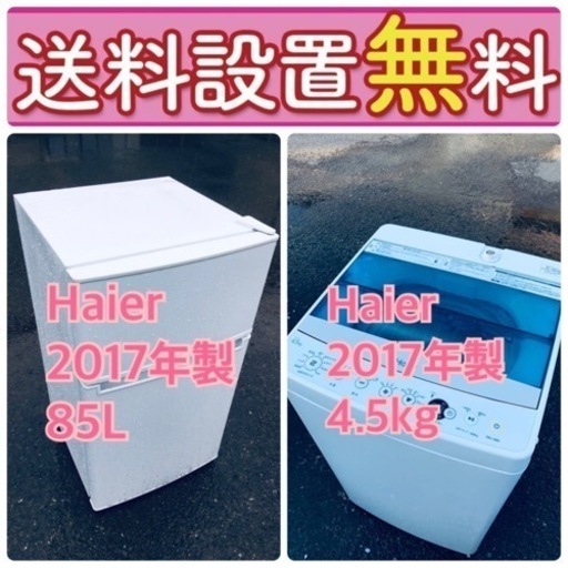 訳あり⁉️だから安い❗️しかも送料設置無料大特価冷蔵庫/洗濯機の2点セット♪41