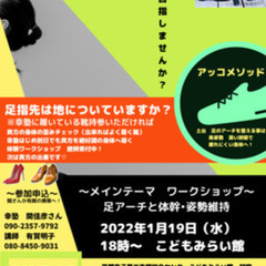 今日５月１８日　帯広！肩•腰•内臓•お肌内外ダブルケア学びの会