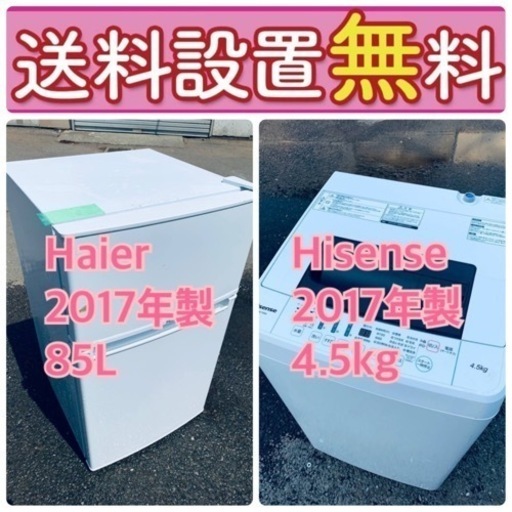 送料設置無料❗️人気No.1入荷次第すぐ売り切れ❗️冷蔵庫/洗濯機の爆安2点セット♪ 42