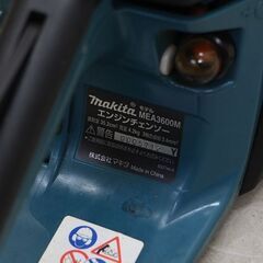 マキタ makita エンジンチェーンソー MEA3600M 35.2cc 350mm (D4855kkxY)