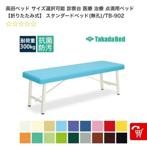 【新品・未使用】日本製高田ベッド スタンダードベッド白