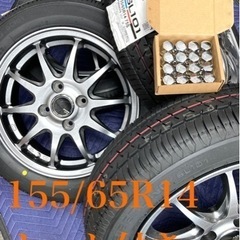 商談中」」㊴155/65R14 新品タイヤ4本と中古美品ホイールとナット付き
