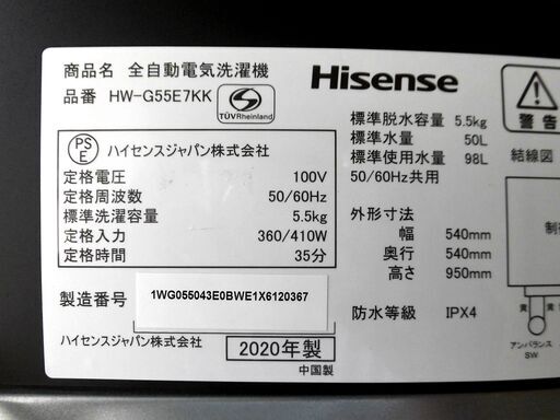 全国送料無料★3か月保障付き★洗濯機★2020年式★ハイセンス★HW-G55E7KK★5.5kg★Y-0515-113