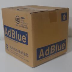 無料　AdBlue認証メーカー製　10L　３ケース