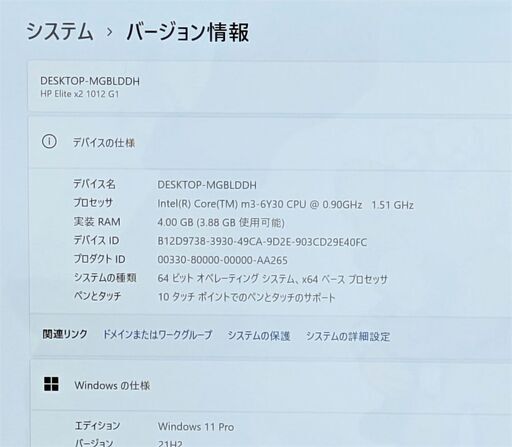 送料無料 保証付 12型 タブレット HP Elite x2 1012 G1 美品 第6世代