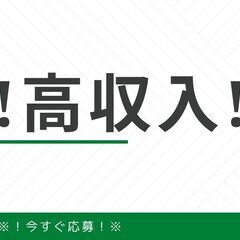 〈！新着！〉ルート配送ドライバー◎今だけ限定入社祝い金プレゼント...