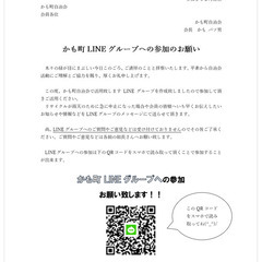 ★自治会・PTAなどの資料を作成される方向き★【回覧資料作成講座...