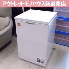 グラソン 冷凍ストッカー 116L GLC-118S 冷凍庫 フ...