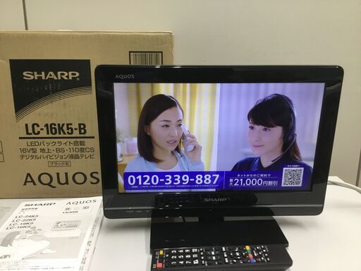 【美品】デジタルハイビジョン液晶テレビ 16型 「シャープ」管理No⑬(送料無料)