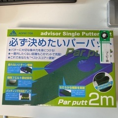 ゴルフ　パターパット　新品未開封