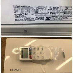 K152☆HITACHI製☆2020年製高性能エアコン6畳用☆3か月保証付き☆取付 