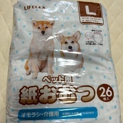 ペット　犬　おむつ　紙おむつ　Ｌサイズ　LIFELEX