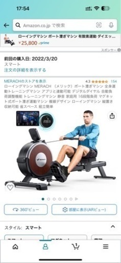 ローイングマシン MERACH （メリック）