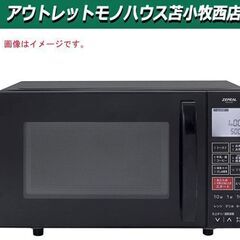 新品未開封品 ZEPEAL フラットオーブンレンジ DFO-G1...