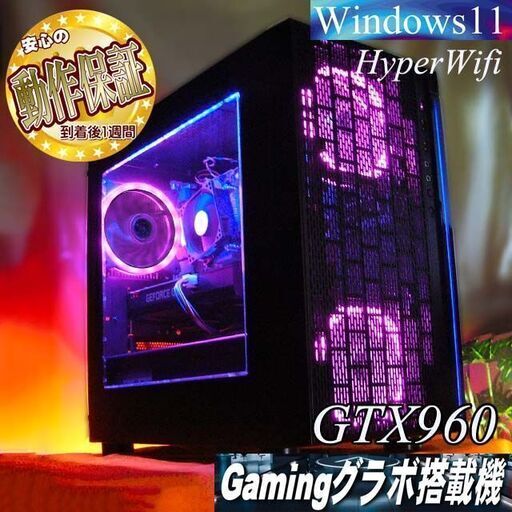 【☆桃蒼☆ハイパーWifi ゲーミングPC】ヴァロラント・Apex◎現品組み上げ製造番号：0518JPY1