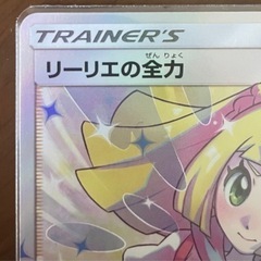 極美品】リーリエの全力 sr ポケカ ポケモンカード ドリームリーグ