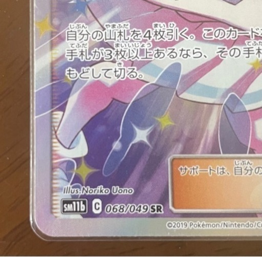 極美品】リーリエの全力 sr ポケカ ポケモンカード ドリームリーグ