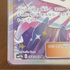 極美品】リーリエの全力 sr ポケカ ポケモンカード ドリームリーグ