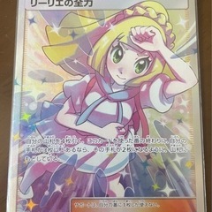 極美品】リーリエの全力 sr ポケカ ポケモンカード ドリームリーグ