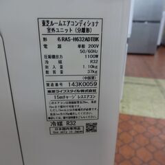 ID 321427 エアコン6.3K 東芝 18～20畳用 冷暖 単相200V 2021年