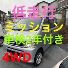 【ネット決済】アトレーワゴン アトレー 軽バン s230G