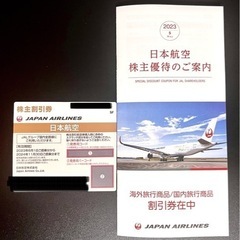 JAL 日本航空