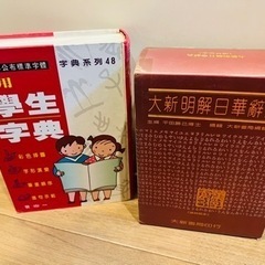 中国語学びたい方へどうぞ。