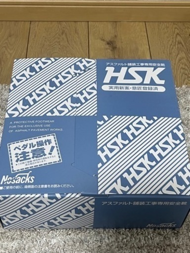 ノサックス（NOSACKS）安全靴　舗装靴　HSK半長靴　道路舗装用HSK208 メンズ