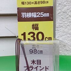 最終値下げ💴⤵️ブラインド　ニトリ製品