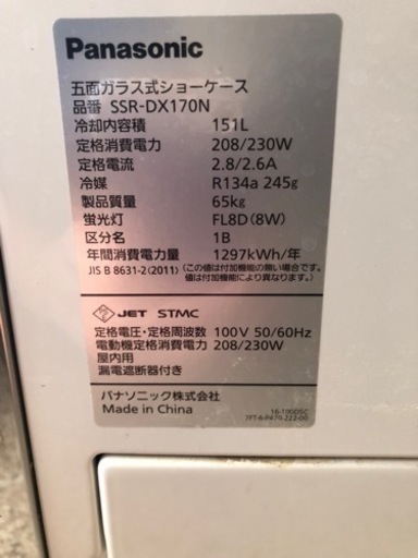 東京23区送料無料　美品ドリンクショーケース　プロによる洗浄/除菌済み 東京23区送料無料 美品ドリンクショーケース プロによる洗浄/除