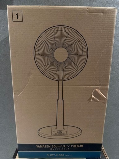 YAMAZEN リビング扇風機