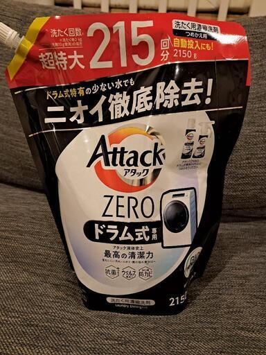 アタックゼロドラム式専用洗濯洗剤　つめかえ用超特大　未開封