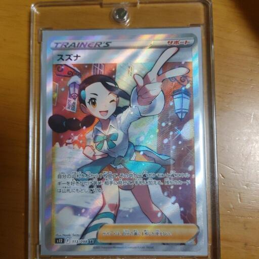 【商談成立】ポケモンカード☆美品