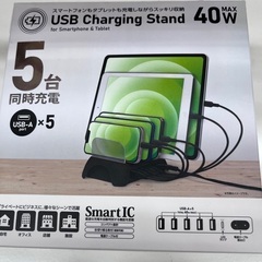 【ネット決済・配送可】【新品未開封】5台同時電源ポートスタンド