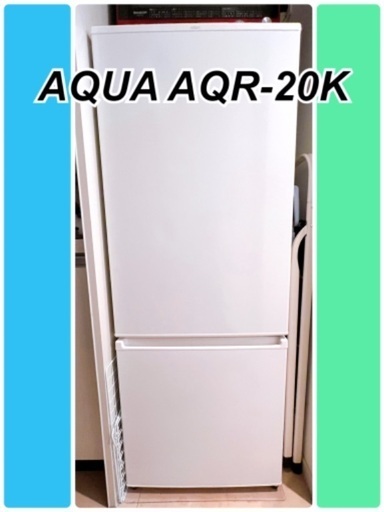 AQUA 冷蔵庫 AQR-20K(W) WHITE 201L