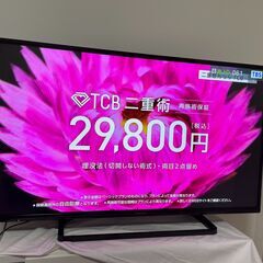 液晶テレビ Panasonic TH-42C300 42インチ 2014年製